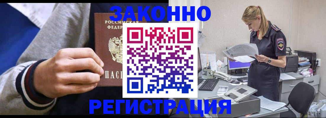 прописка иностранных граждан в Шарыпово