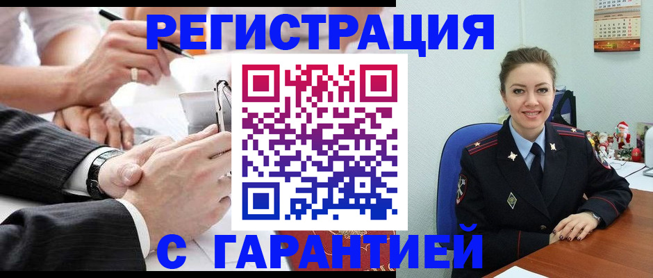 прописка 2025 в Шарыпово